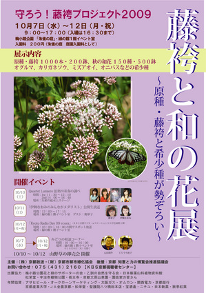 A3ポスター【訂正】0921.jpg