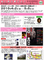 梅小路公園だよりvol3.jpg