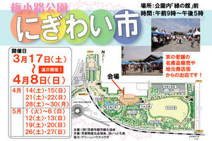 にぎわい市2.jpg