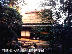 山紫水明処（頼山陽書斎）の庭の画像
