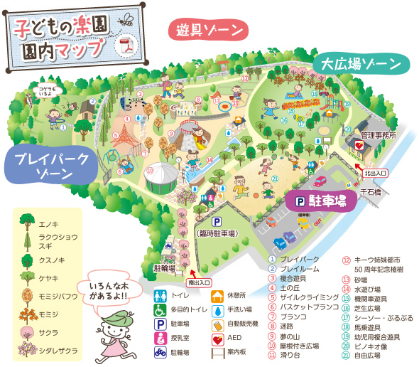 宝が池公園 子どもの楽園 園内マップ