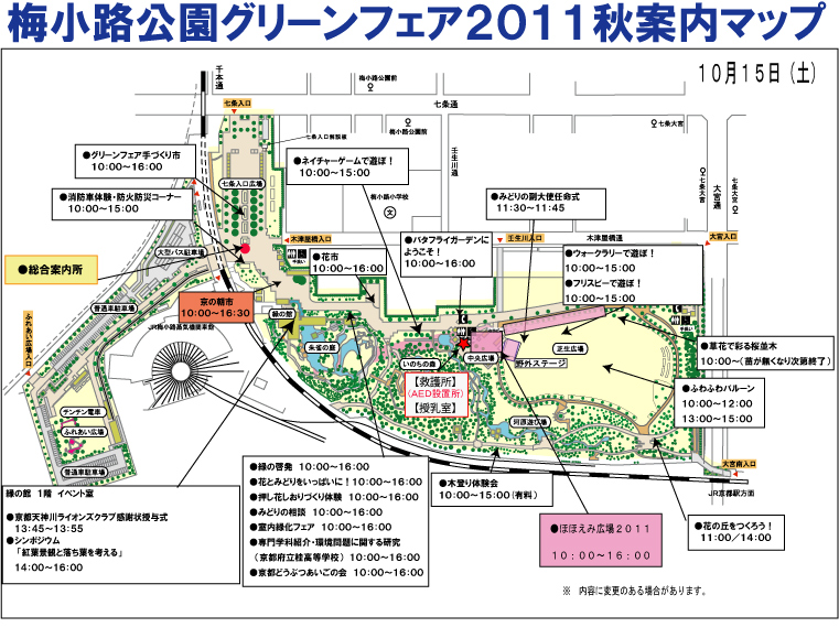 グリーンフェア2011秋配置図1.jpg