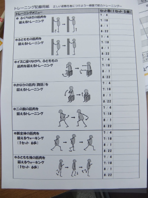 0704　ウォーキング教室　新プログラム.jpg