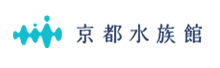京都水族館にリンクします。