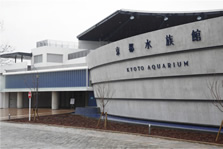 京都水族館