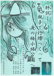 肝試し！親子で行燈（あんどん）つくって、夜の梅小路公園へ（７月２２日）