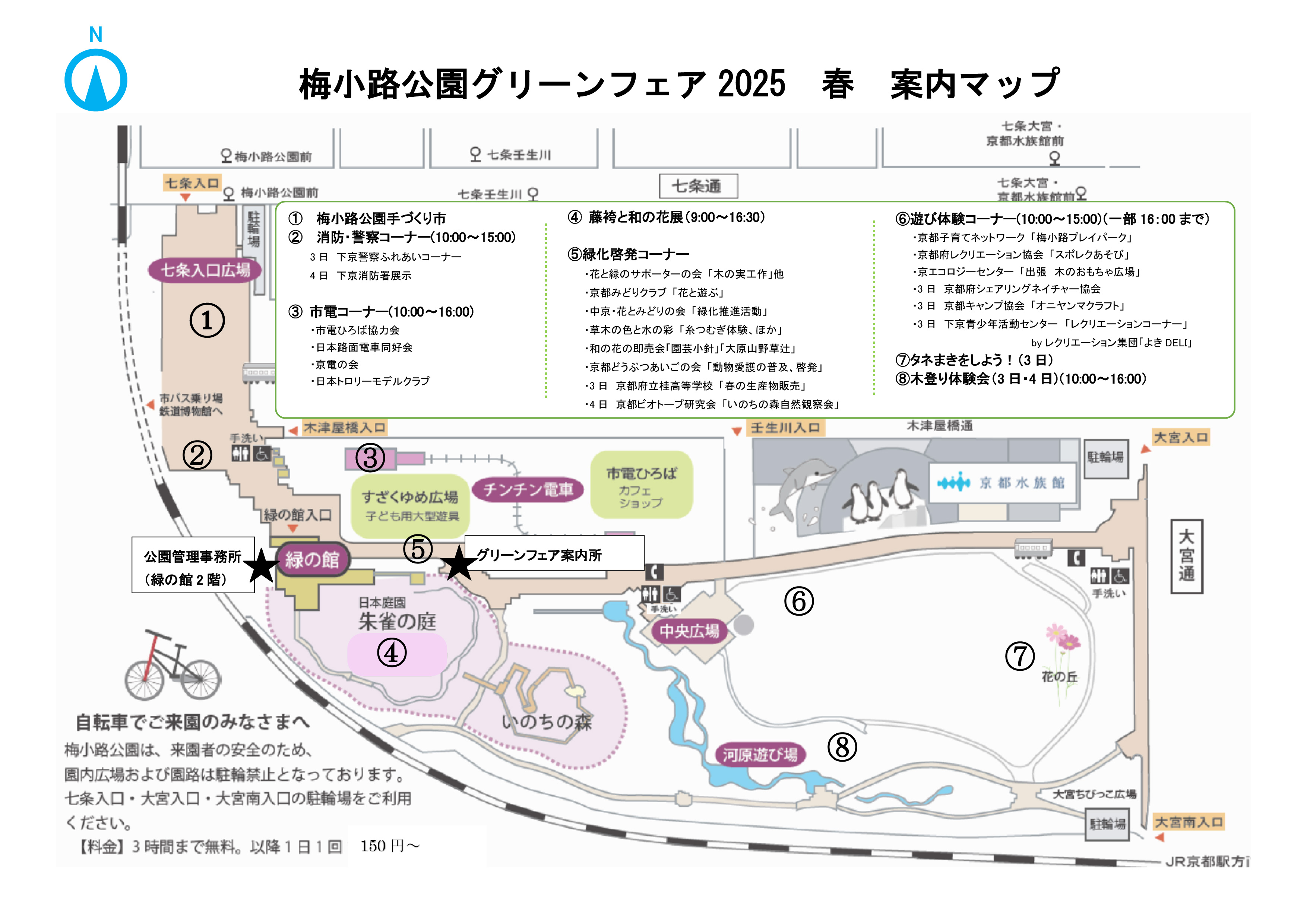 https://www.kyoto-ga.jp/event/GF2025%E3%83%9E%E3%83%83%E3%83%97%E6%98%A5.jpg