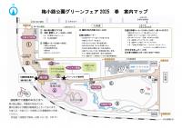 GF2025マップ春.jpg