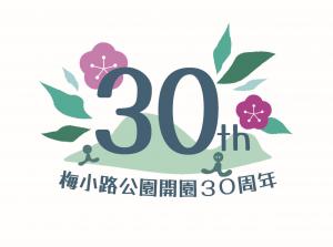 梅小路公園30周年ロゴJPG+.jpgのサムネイル画像