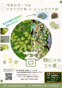 2026073_05_flyer.jpg
