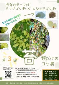 flyer2026-07.jpg