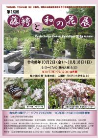 wanohana_flyer_2026_au_1.jpg