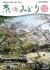 kyo110-hyousi.jpg
