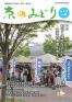 広報誌「京のみどり」2025年夏　115号
