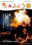 広報誌「京のみどり」2025年冬　117号