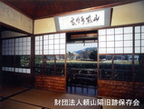 山紫水明処（頼山陽書斎）の庭