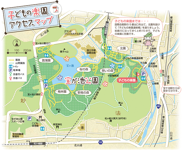 交通アクセス 宝が池公園 子どもの楽園 京都市都市緑化協会