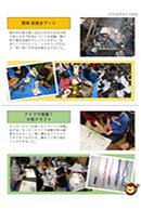 1月の自然あそび教室サムネイル